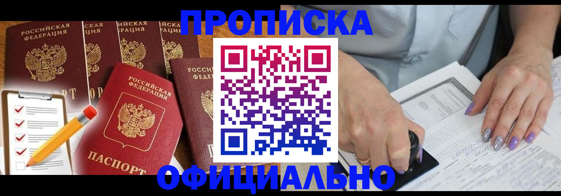 временная регистрация для школы в Юрьев-Польском