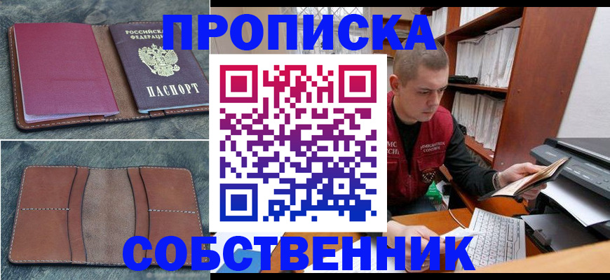 прописка паспорт в Юрьев-Польском